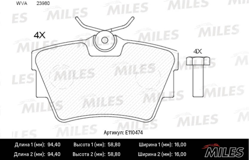 Комплект тормозных колодок дисковый тормоз MILES E110474