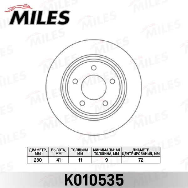 Тормозной диск MILES K010535