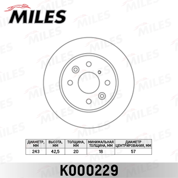 Тормозной диск MILES K000229