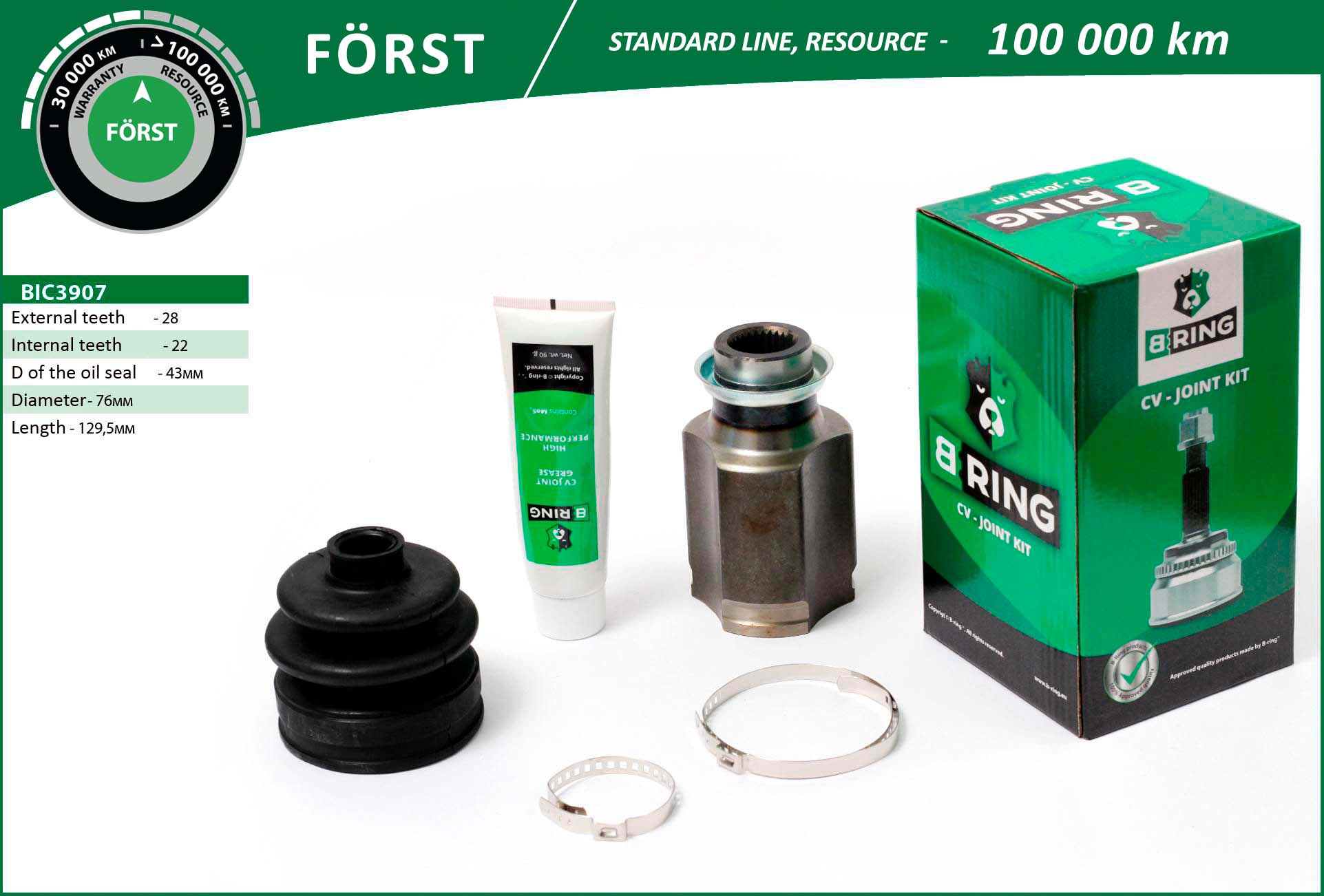 Шарнирный комплект приводной вал först cv joint imp B-RING BIC3907