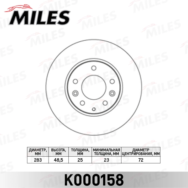 Тормозной диск MILES K000158