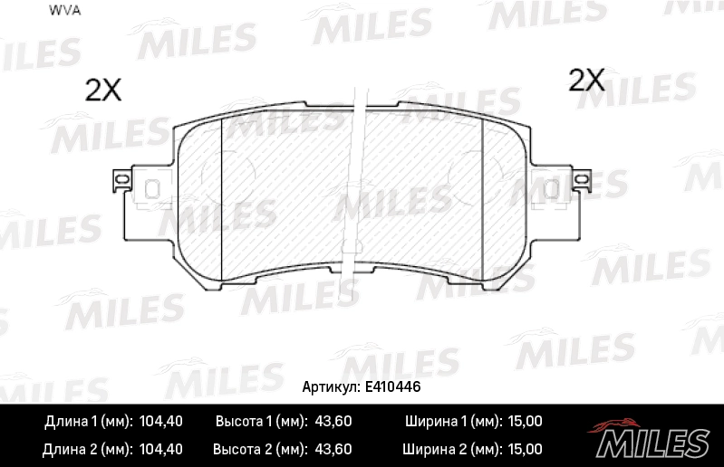 Комплект тормозных колодок дисковый тормоз MILES E410446