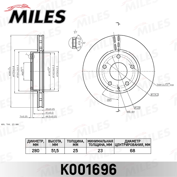 Тормозной диск MILES K001696