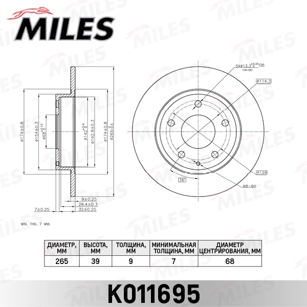 Тормозной диск MILES K011695