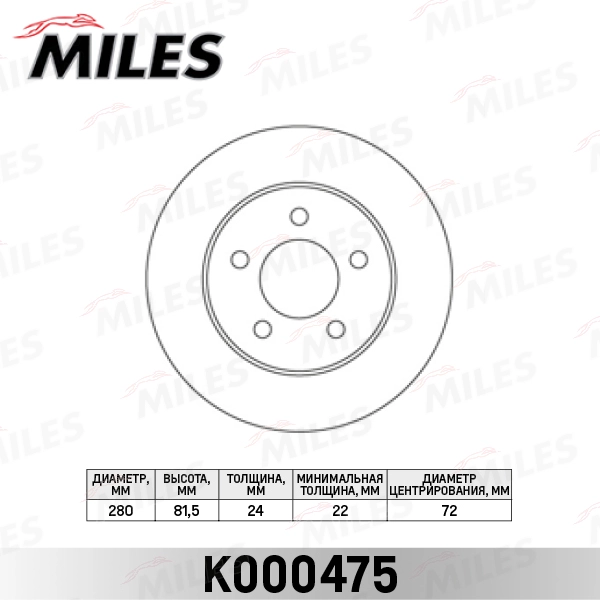 Тормозной диск MILES K000475