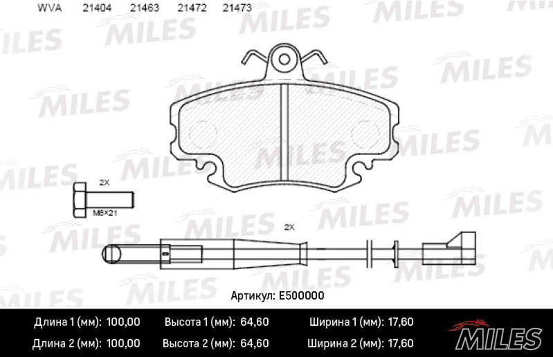 Комплект тормозных колодок дисковый тормоз MILES E500000
