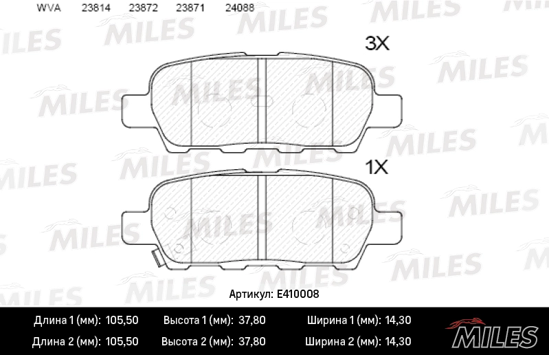 Колодки тормозные MILES e410008