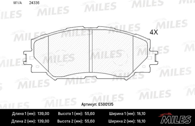 Комплект тормозных колодок дисковый тормоз MILES E500135