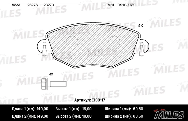 Комплект тормозных колодок дисковый тормоз MILES E100117