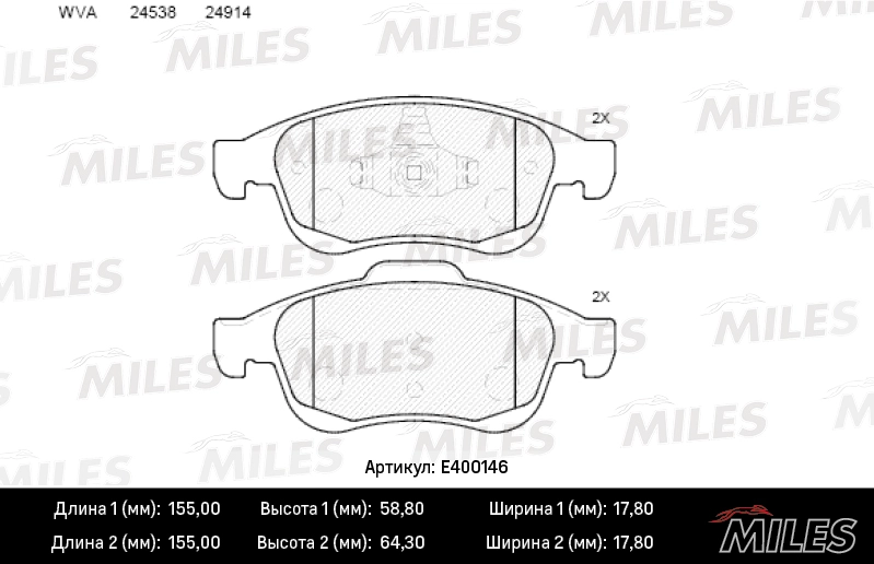 Комплект тормозных колодок дисковый тормоз MILES E400146
