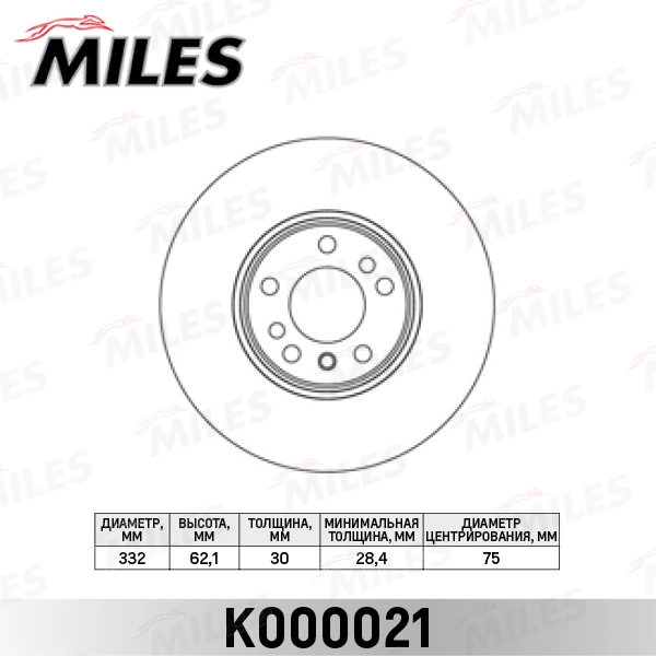 Тормозной диск MILES K000021
