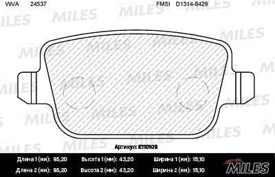 Комплект тормозных колодок дисковый тормоз MILES E110109