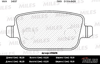 Комплект тормозных колодок дисковый тормоз MILES E110278