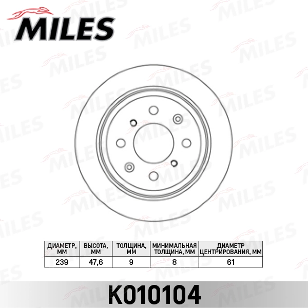 Тормозной диск MILES K010104