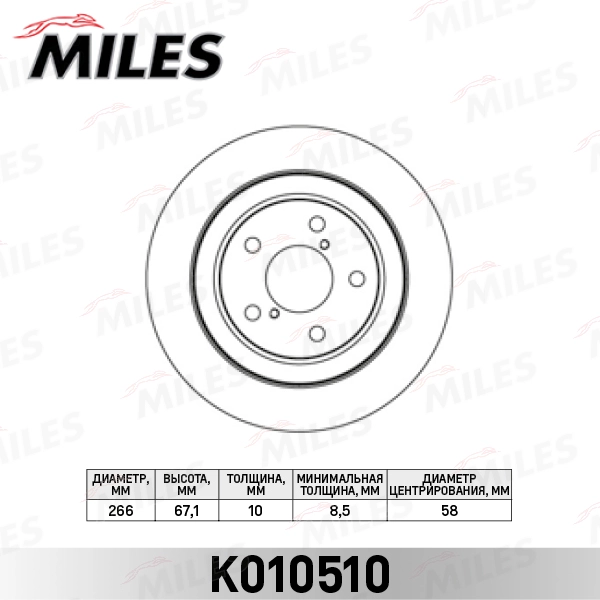 Тормозной диск MILES K010510