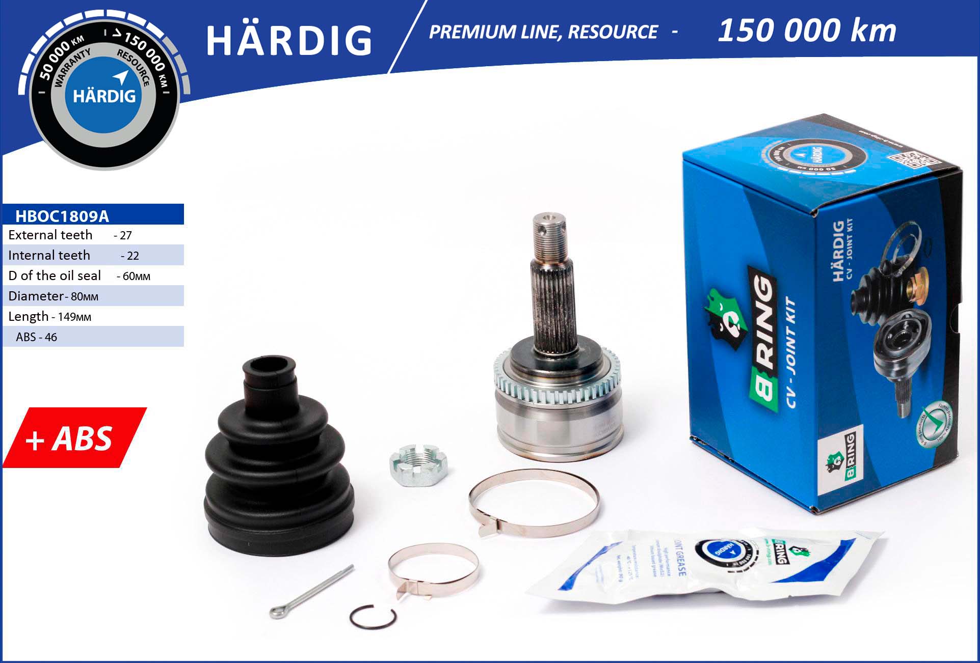 Шарнирный комплект приводной вал B-RING HBOC1809A