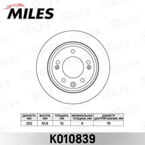 Тормозной диск MILES K010839