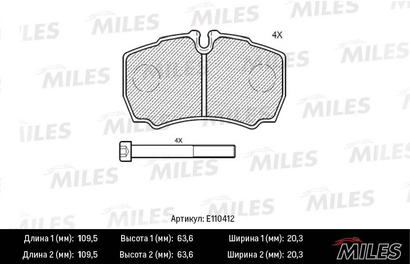 Комплект тормозных колодок дисковый тормоз MILES E110412