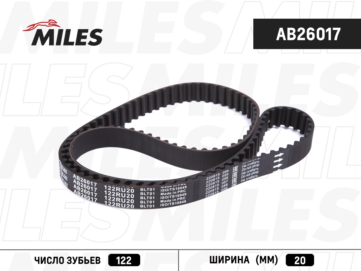 Зубчатый ремень MILES AB26017
