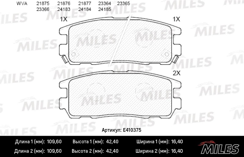 Комплект тормозных колодок дисковый тормоз MILES E410375