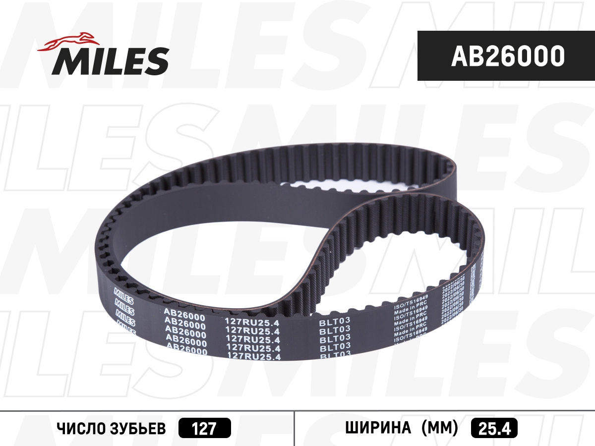 Зубчатый ремень MILES AB26000