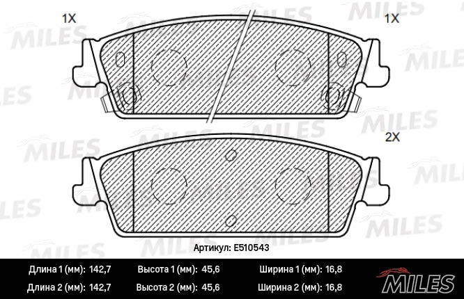 Комплект тормозных колодок дисковый тормоз MILES E510543