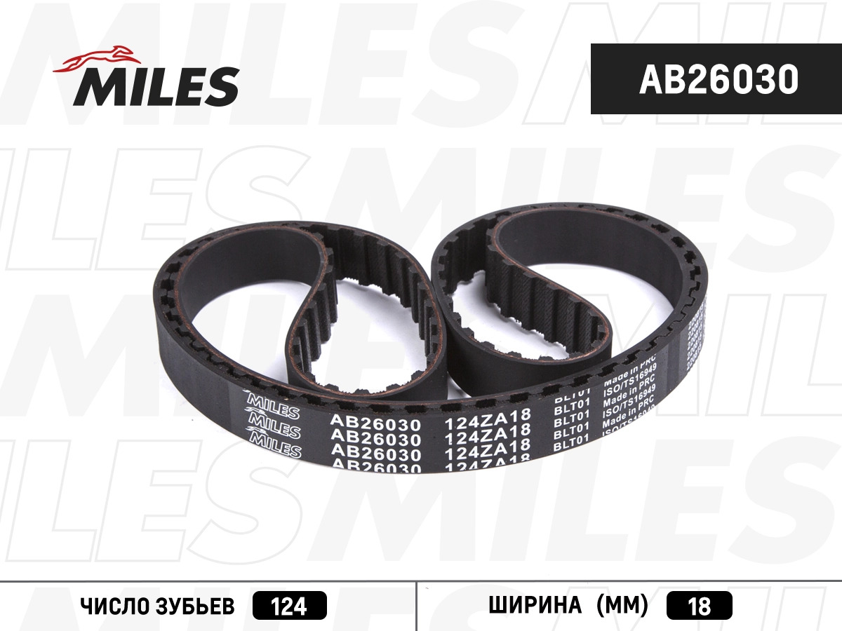Зубчатый ремень MILES AB26030