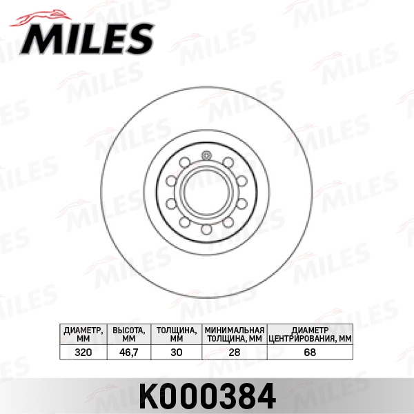 Тормозной диск MILES K000384