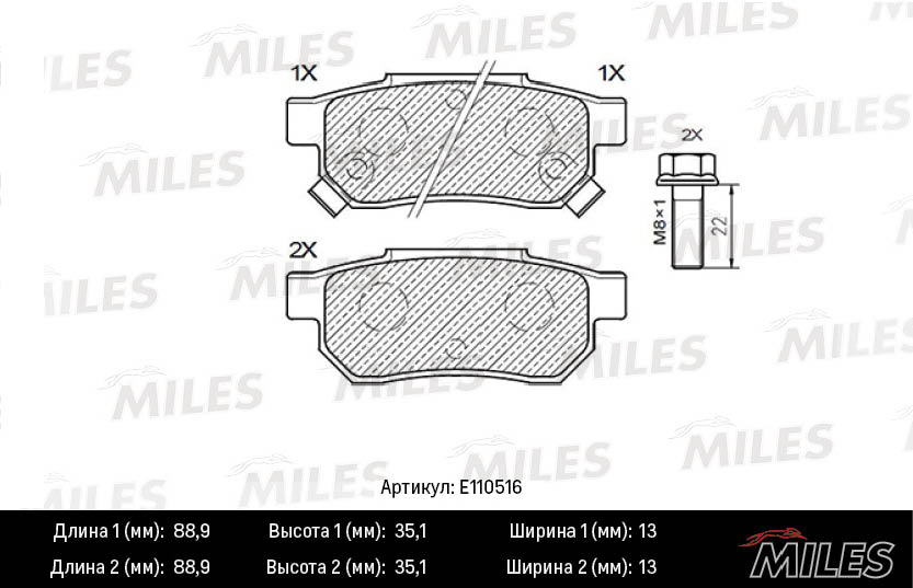 Комплект тормозных колодок дисковый тормоз MILES E110516