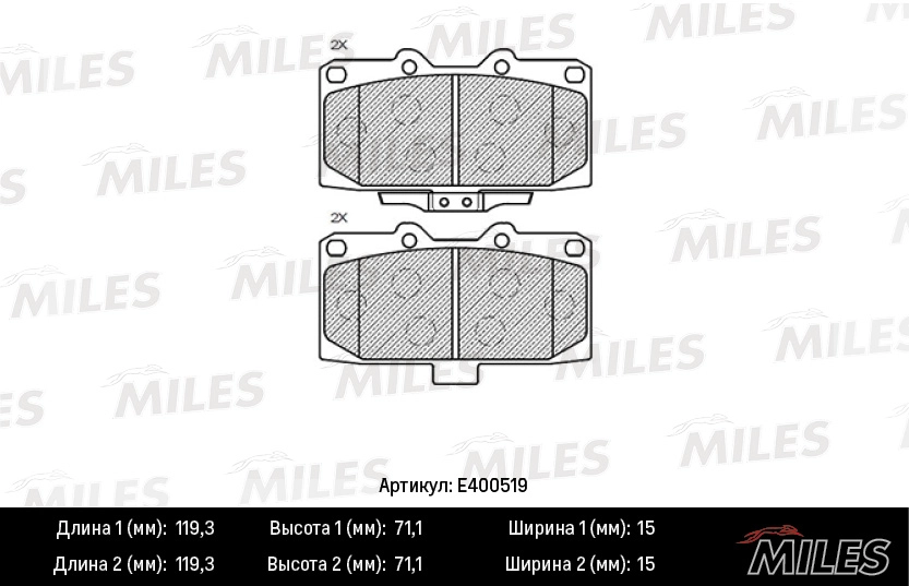 Комплект тормозных колодок дисковый тормоз MILES E400519