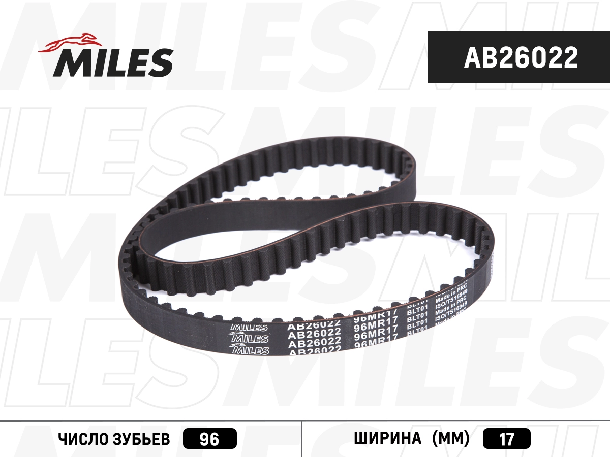 Зубчатый ремень MILES AB26022