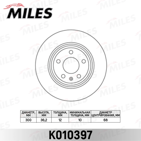 Тормозной диск MILES K010397