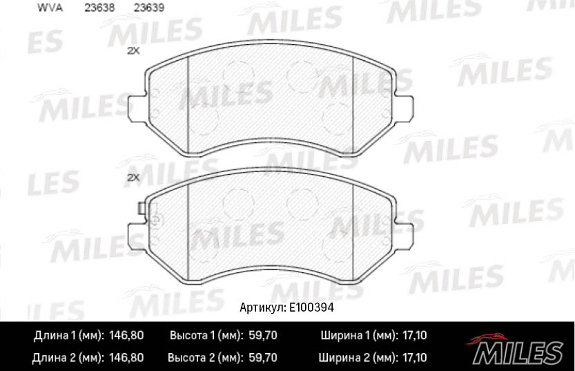 Комплект тормозных колодок дисковый тормоз MILES E100394