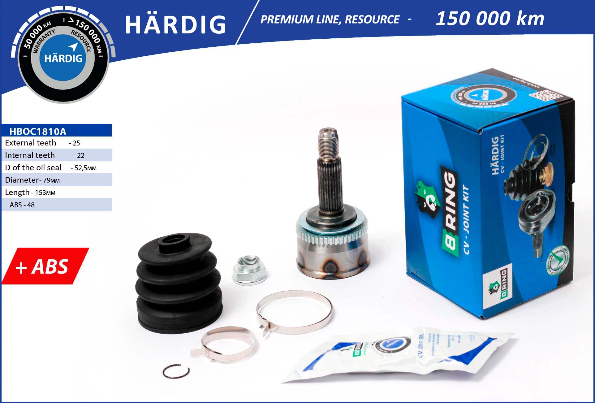 Шарнирный комплект приводной вал B-RING HBOC1810A
