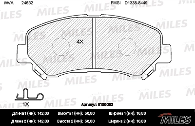 Комплект тормозных колодок дисковый тормоз MILES E100052