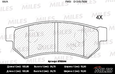 Комплект тормозных колодок дисковый тормоз MILES E110044