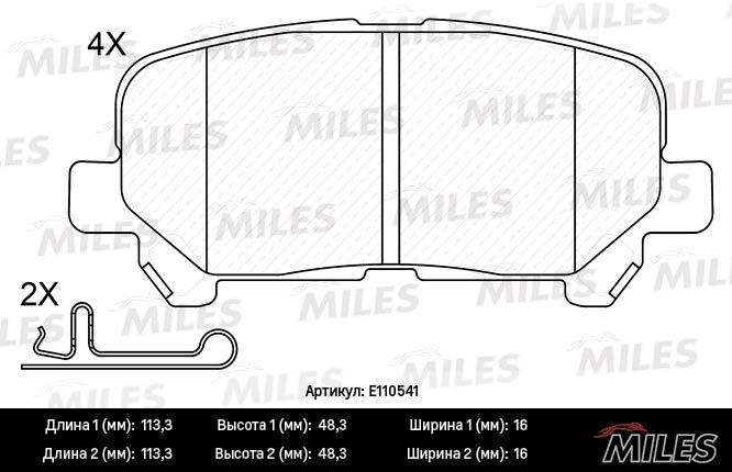 Комплект тормозных колодок дисковый тормоз MILES E110541
