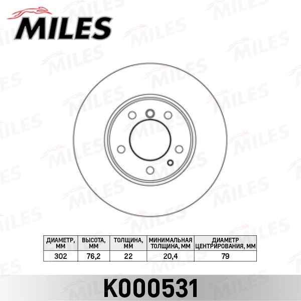 Тормозной диск MILES K000531