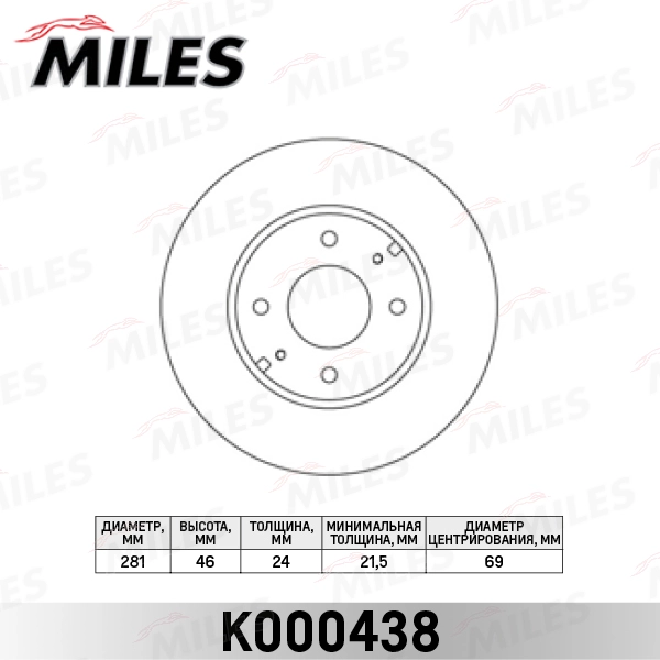 Тормозной диск MILES K000438