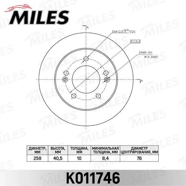 Тормозной диск MILES K011746