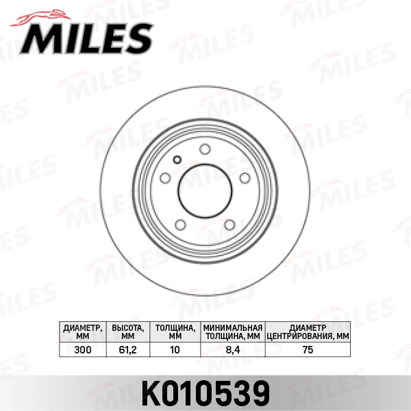 Тормозной диск MILES K010539