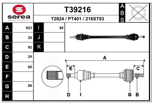 Привод правый EAI T39216