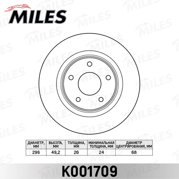 Тормозные диски MILES K001709