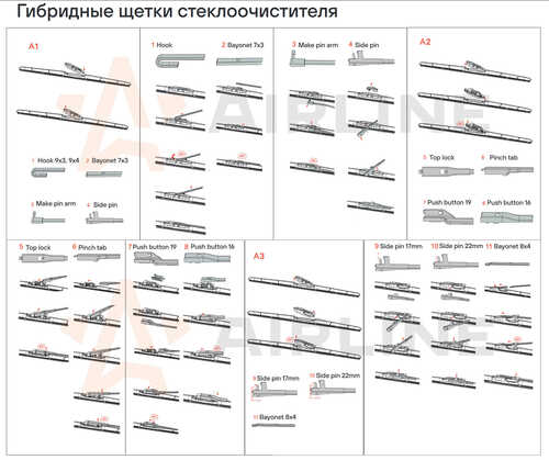 AWB-H-410 AIRLINE Щетка стеклоочистителя