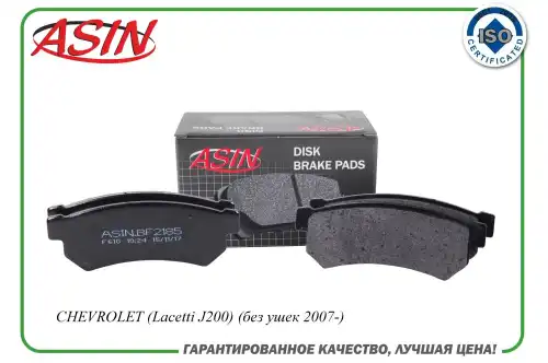 Колодки тормозные дисковые asin