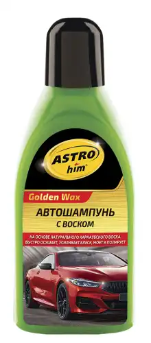 АС-325_автошампунь! с воском Golden Wax, 500мл\ АСТРОХИМ АС-325