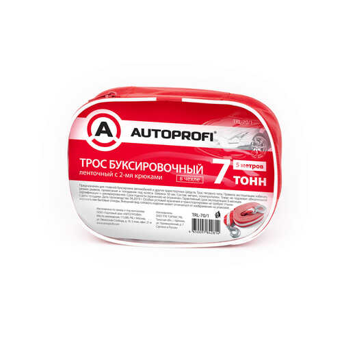 TRL-70 AUTOPROFI Трос буксировочный лента AUTOPROFI