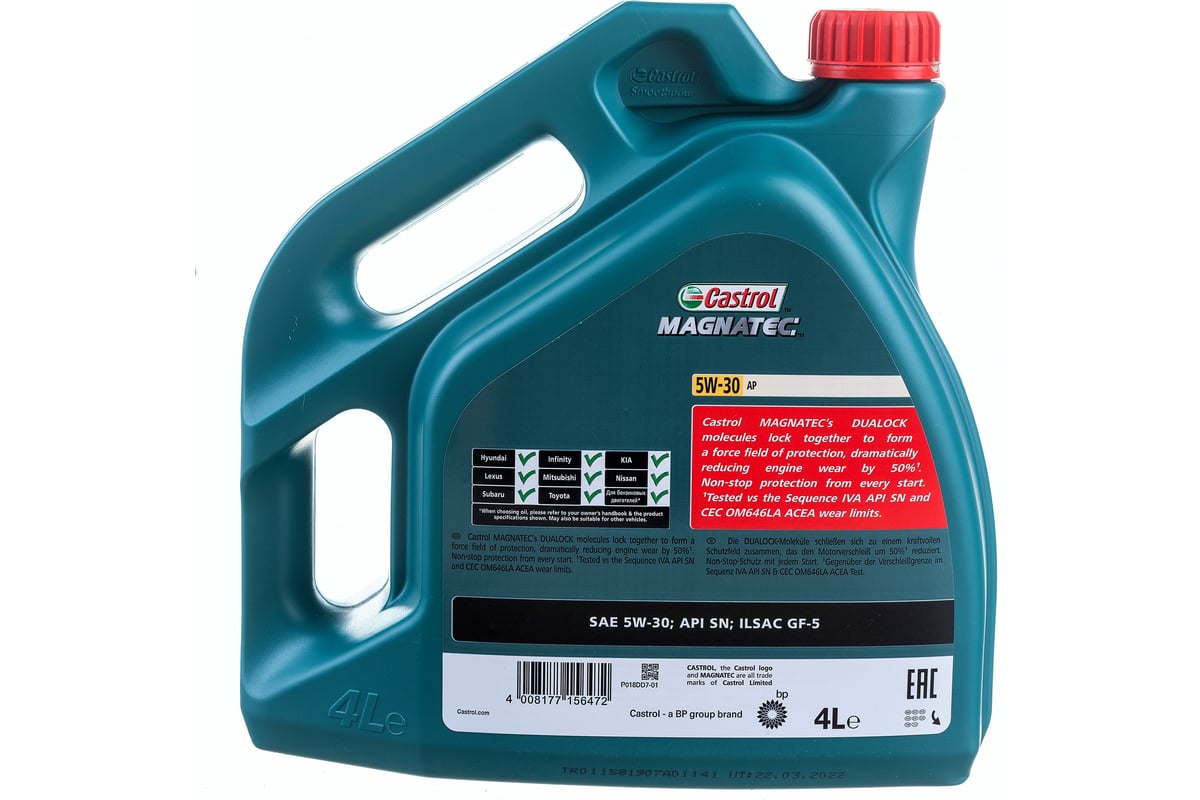 Фото 1 15C93D CASTROL Масло моторное синтетическое Magnatec 5w30 AP SN/GF-5 DUALOCK 4 л