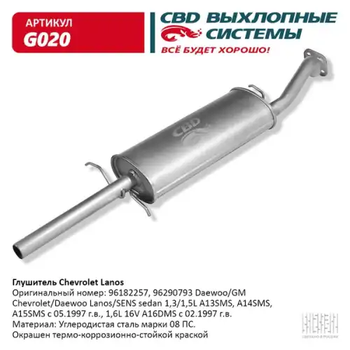 Глушитель основной lanos свd