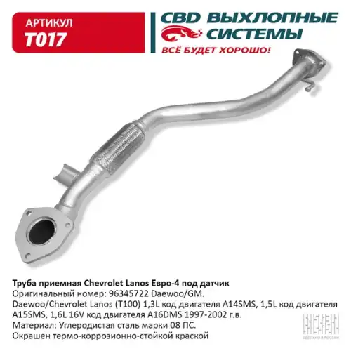 Труба приемная gm lanos с гофрой c отверстия под датчик евро 4